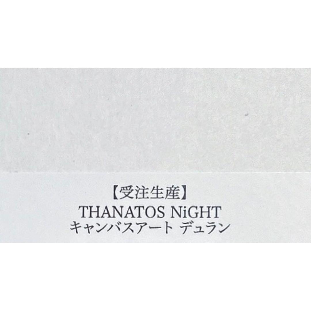 デュラン キャンバスアート