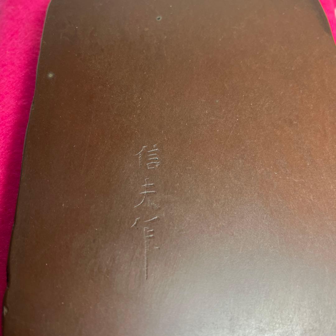 ⭕️赤間硯　堀尾信夫　日本工芸会正会員　野面硯　T字彫刻　小四六　美品　女性好み作