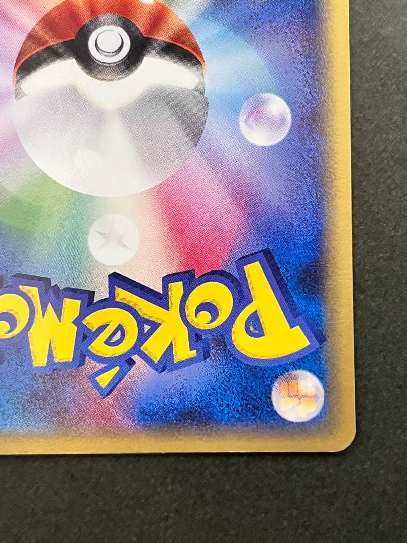 【トドゼルガex】【1ed】【状態A-】☆拡張パック まぼろしの森029/086