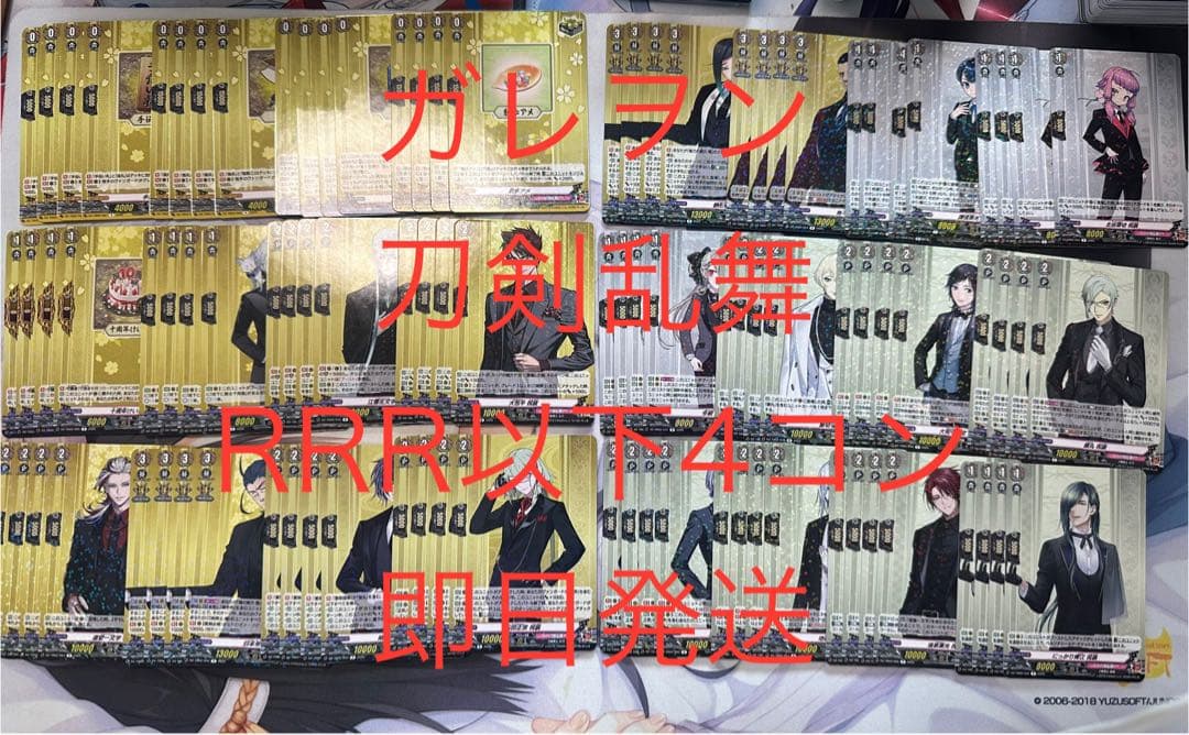 ヴァンガード　刀剣乱舞ONLINE 2025 RRR以下4コン 水曜日発送