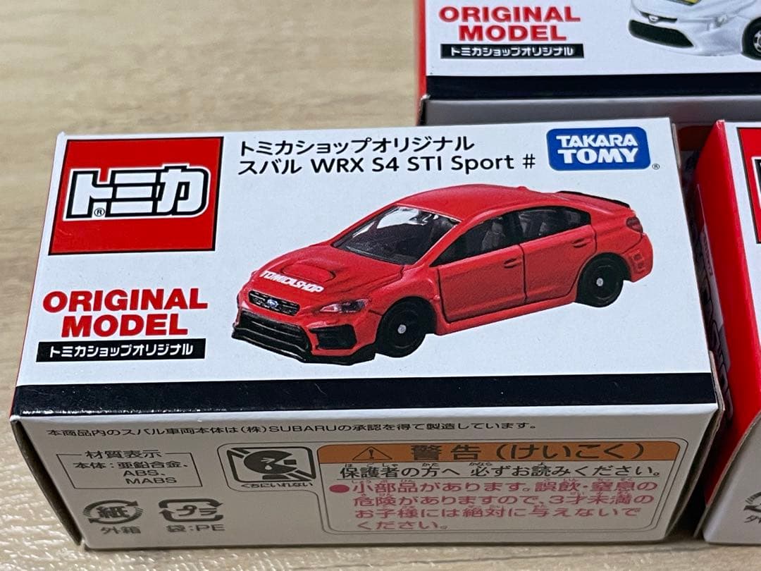 ７個セット　トミカショップオリジナル　トミカ　限定　廃盤