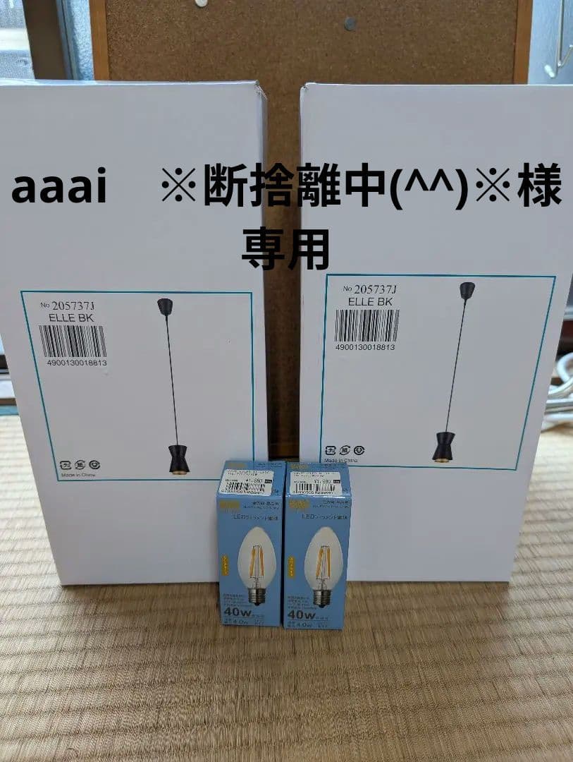 ELLE BK ペンダントライト ブラック 40W電球2個付き