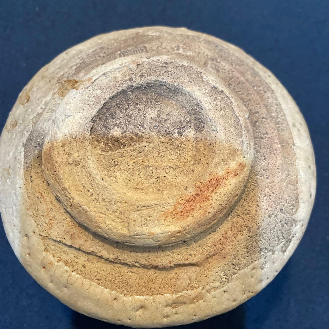 時代物の「志野茶碗」(志の茶碗)銘『菊の香』裏千家九代家元【不見斎】の箱書　茶碗