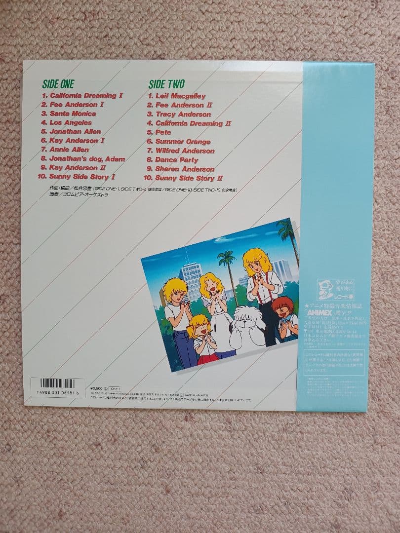 Oh!ファミリー　ＬＰ2枚　音楽集・ヒット曲集　アニメ音楽 LPレコード