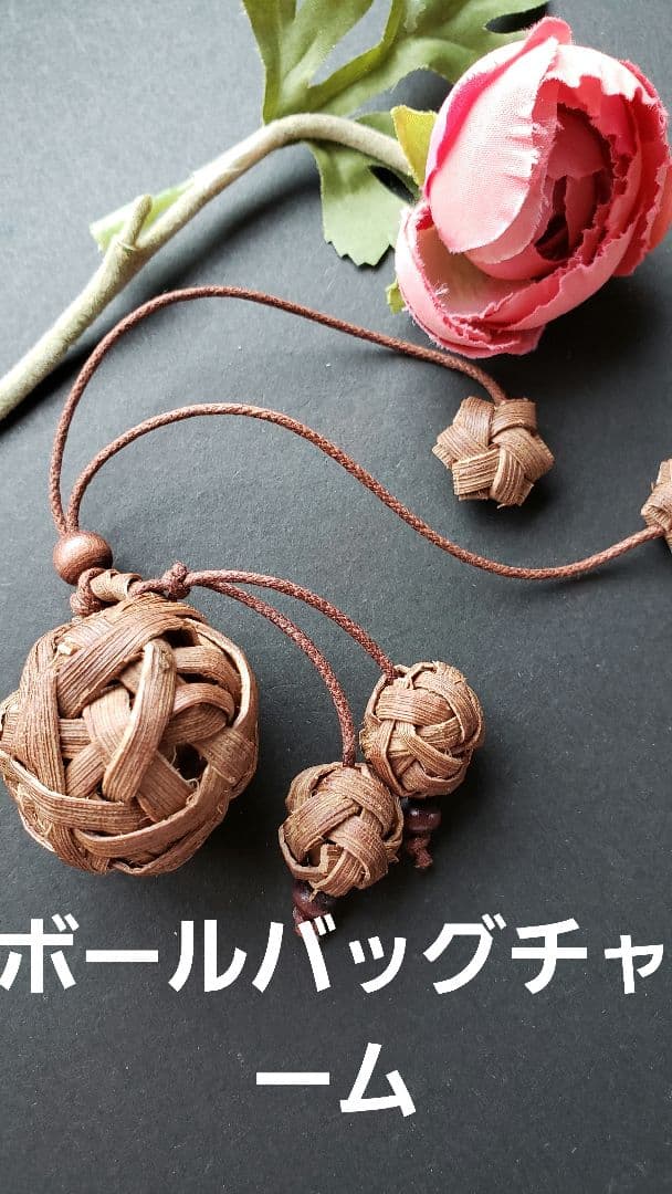 山葡萄の皮角型花結び編み飾りペンダント、他