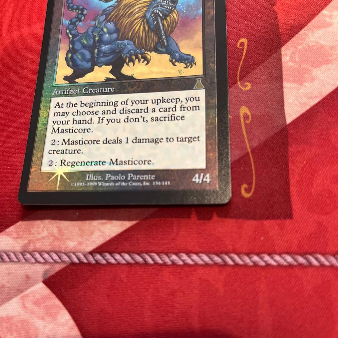 MTG マスティコア　foil