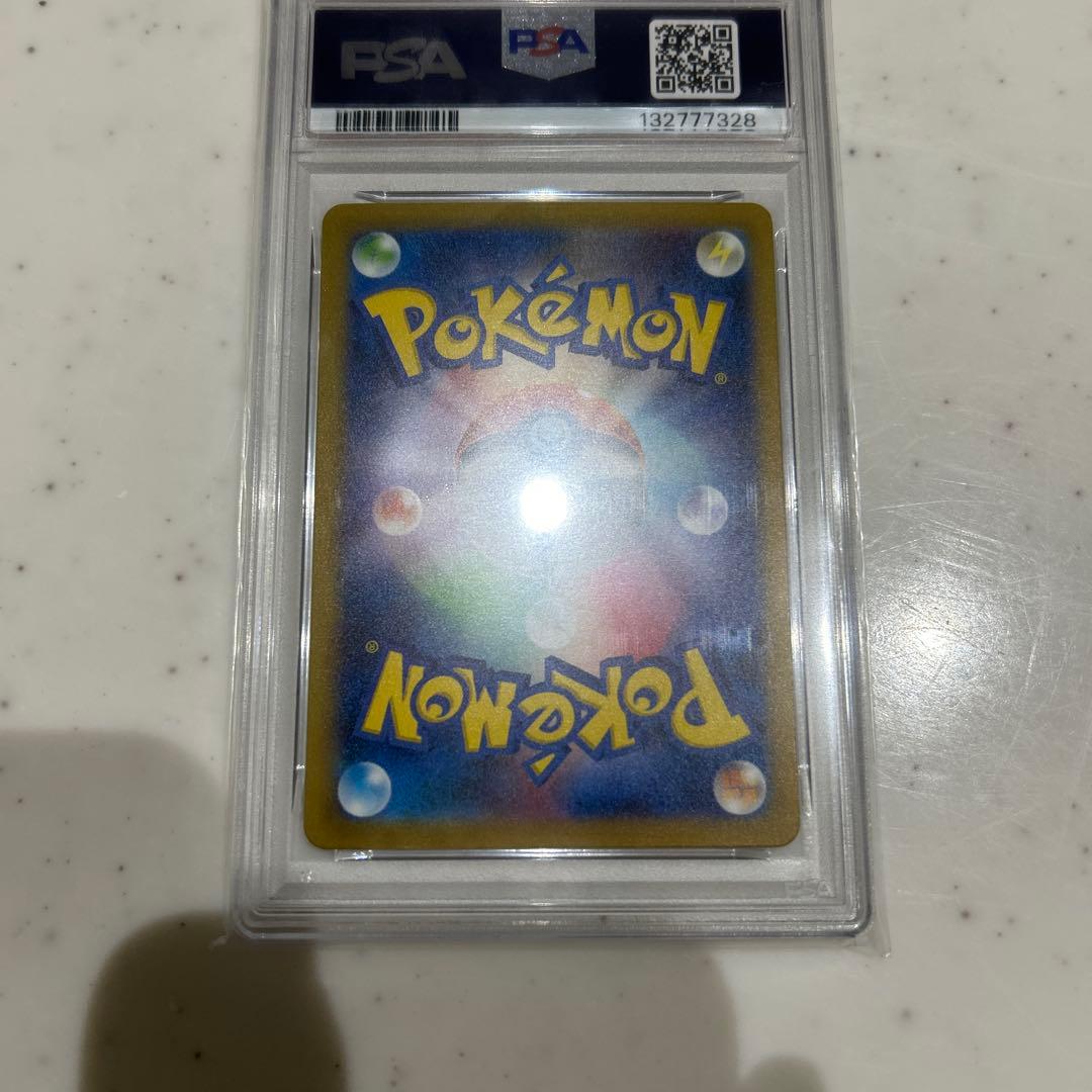 リザードンex SR PSA10