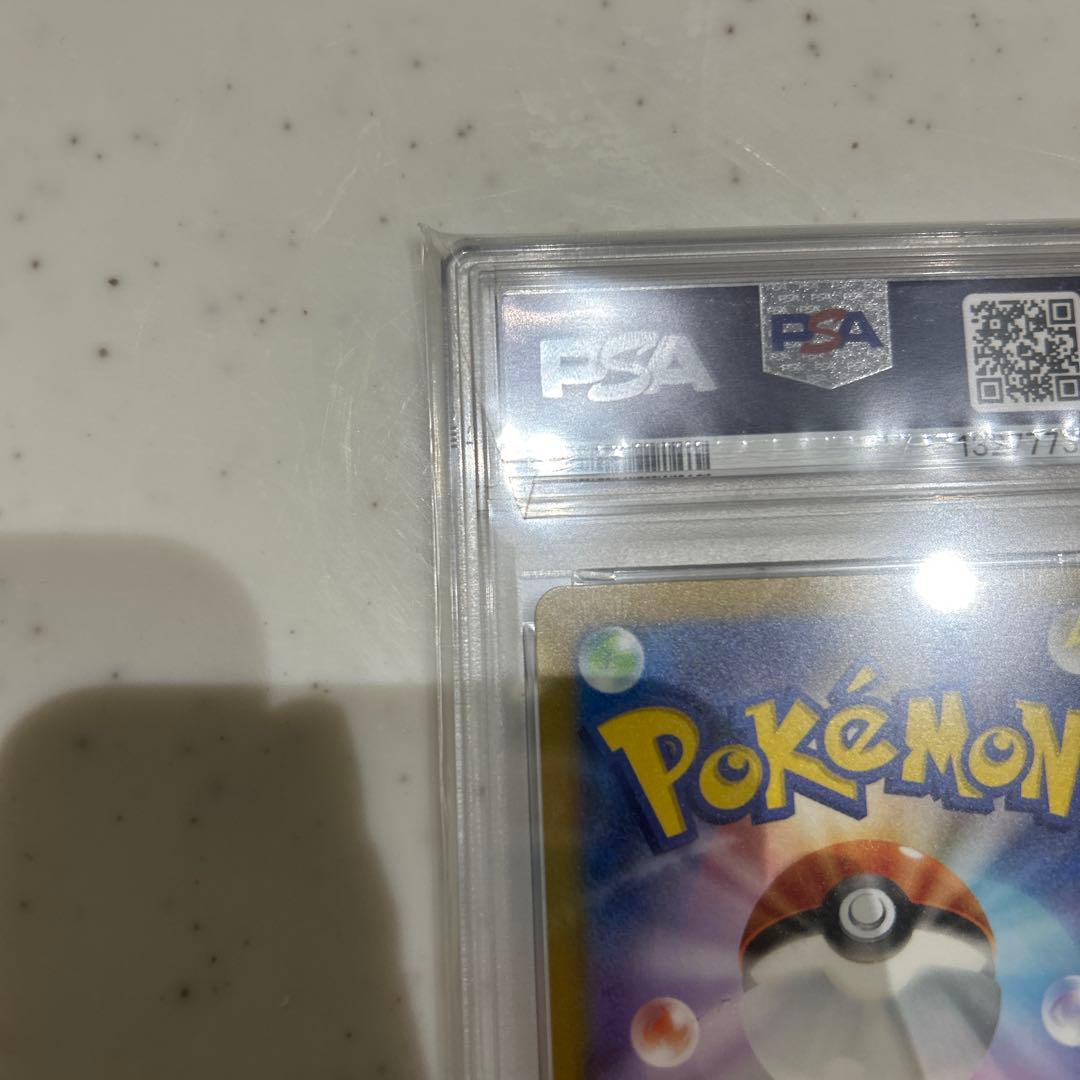 リザードンex SR PSA10