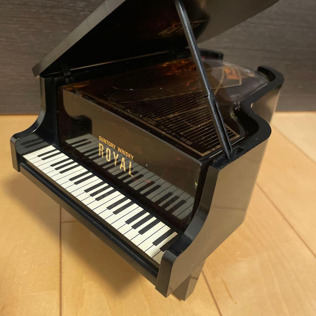 サントリー　ウィスキー　ローヤル　ピアノ型ボトル　ピアノ　未開栓　未開封
