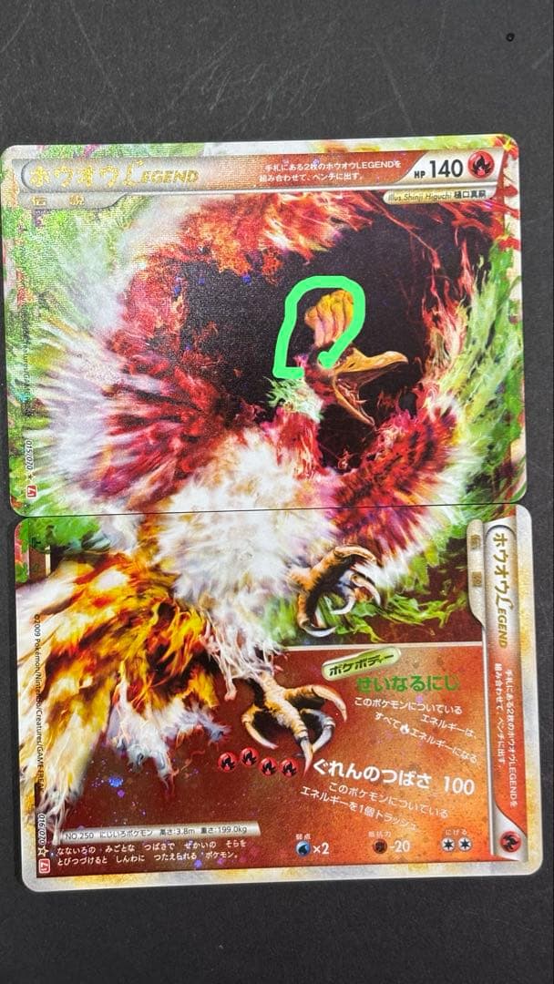 ポケモンカード レジェンド legend 2枚組み合わせ セット 6種 2009