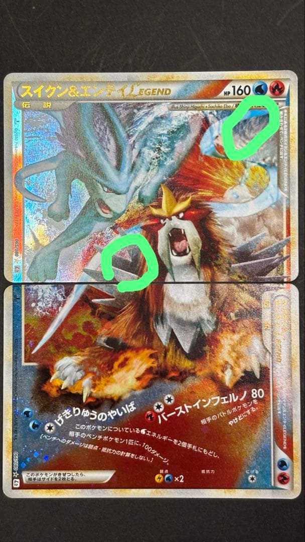 ポケモンカード レジェンド legend 2枚組み合わせ セット 6種 2009