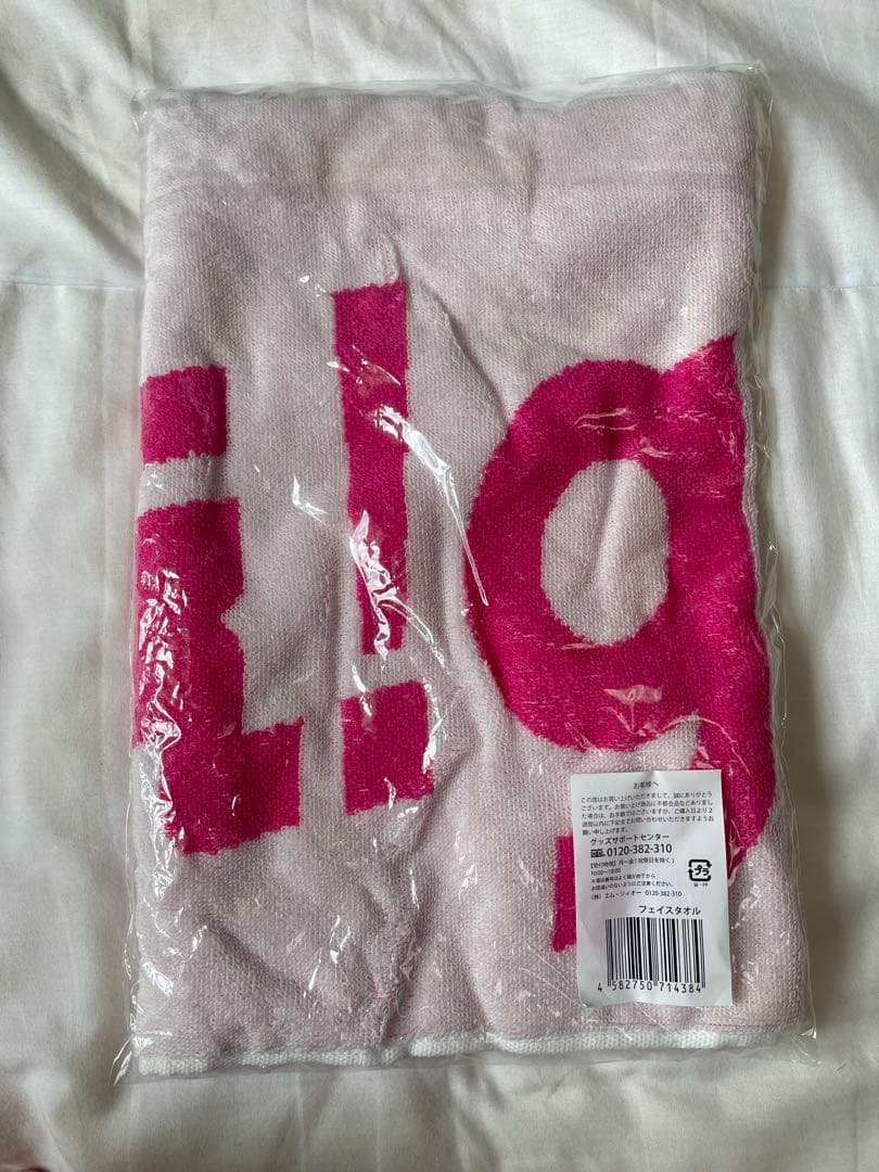 Aぇ! group タオル