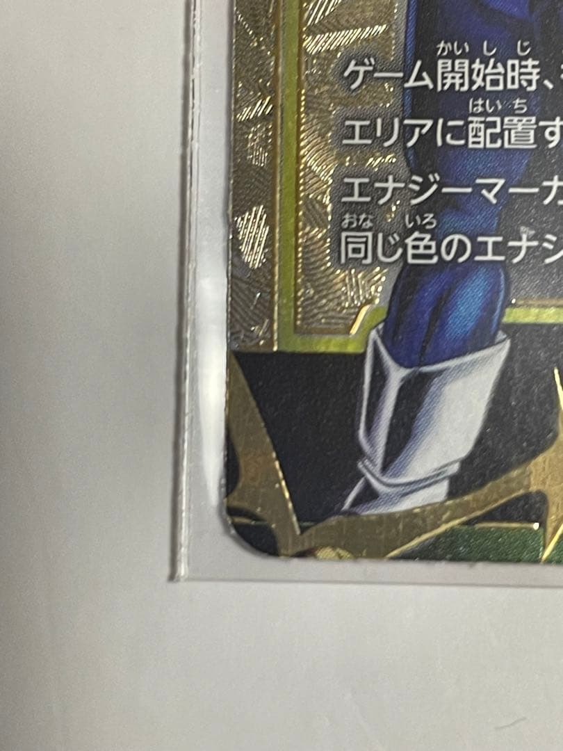 ドラゴンボールフュージョンワールド　エナジーマーカー　ベジータ　パラレル