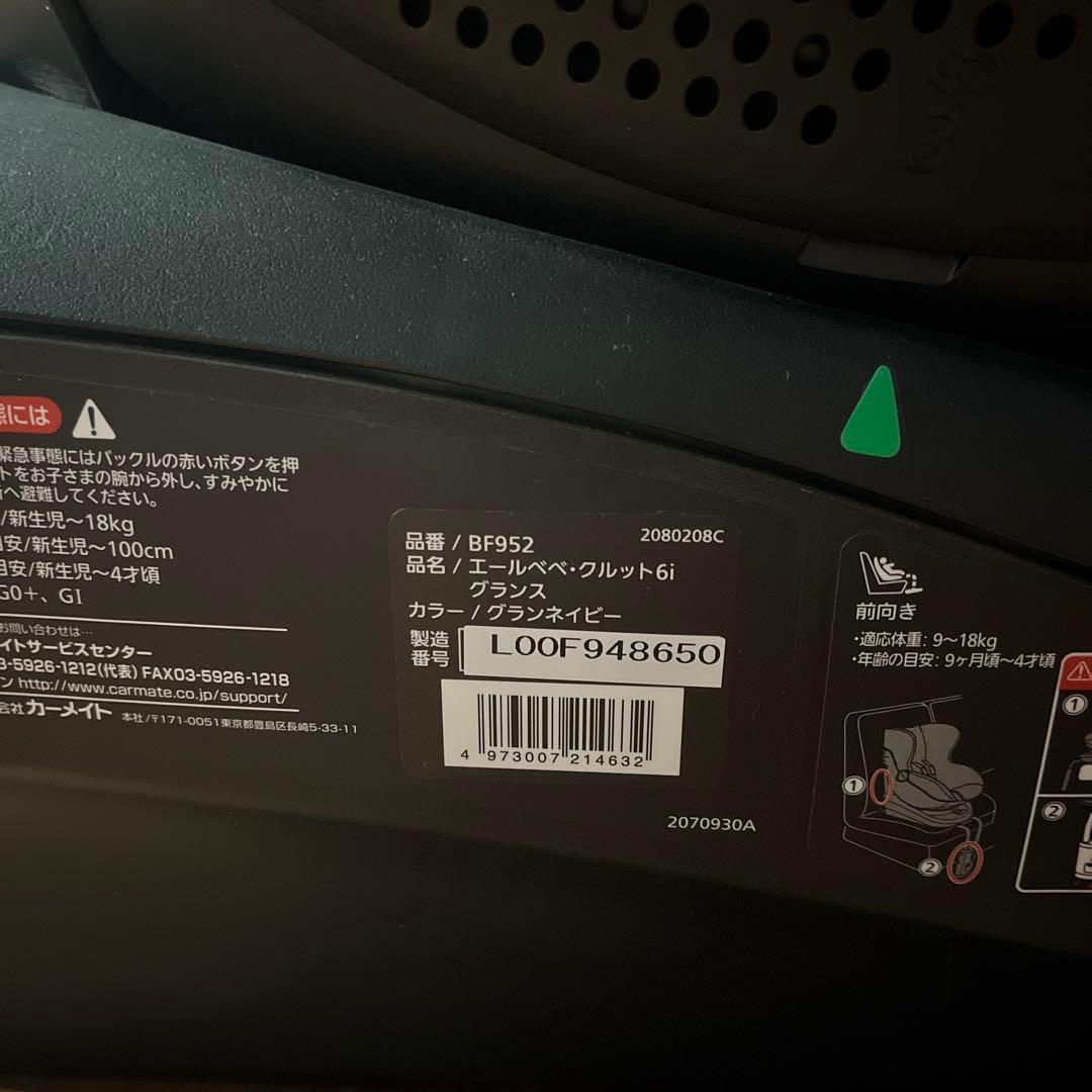 エールべべ ・クルット6i グランス