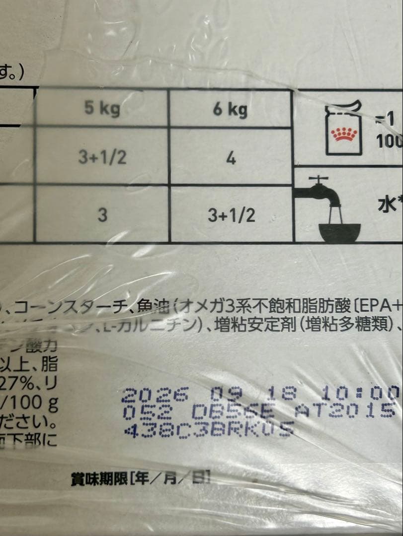 ロイヤルカナン ユリナリーS/O ライトパウチ 85g×12個入り2箱セット