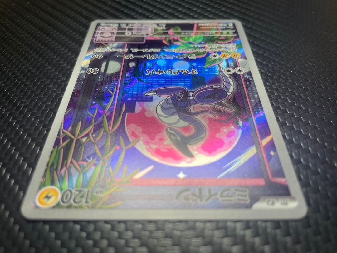 ミライドン プロモ 048/SV-P ※微傷※