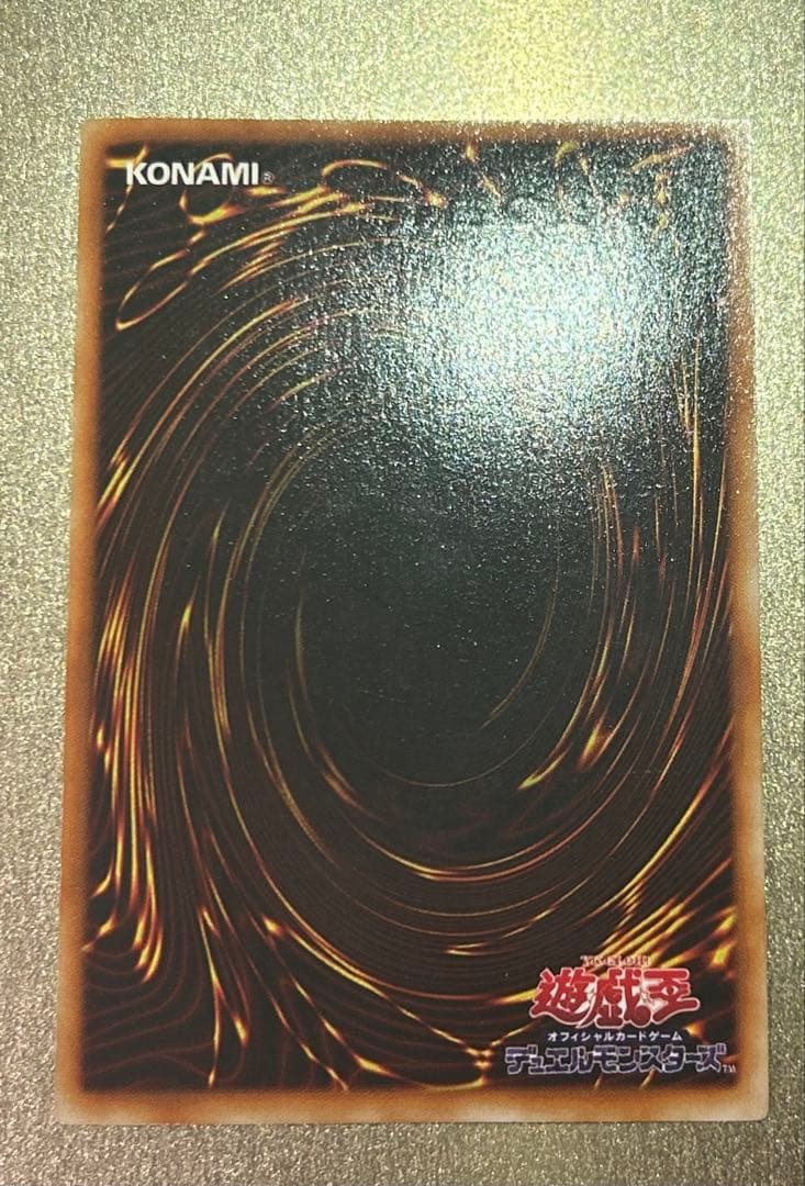 【準美品】青眼の白龍　初期ウルトラ