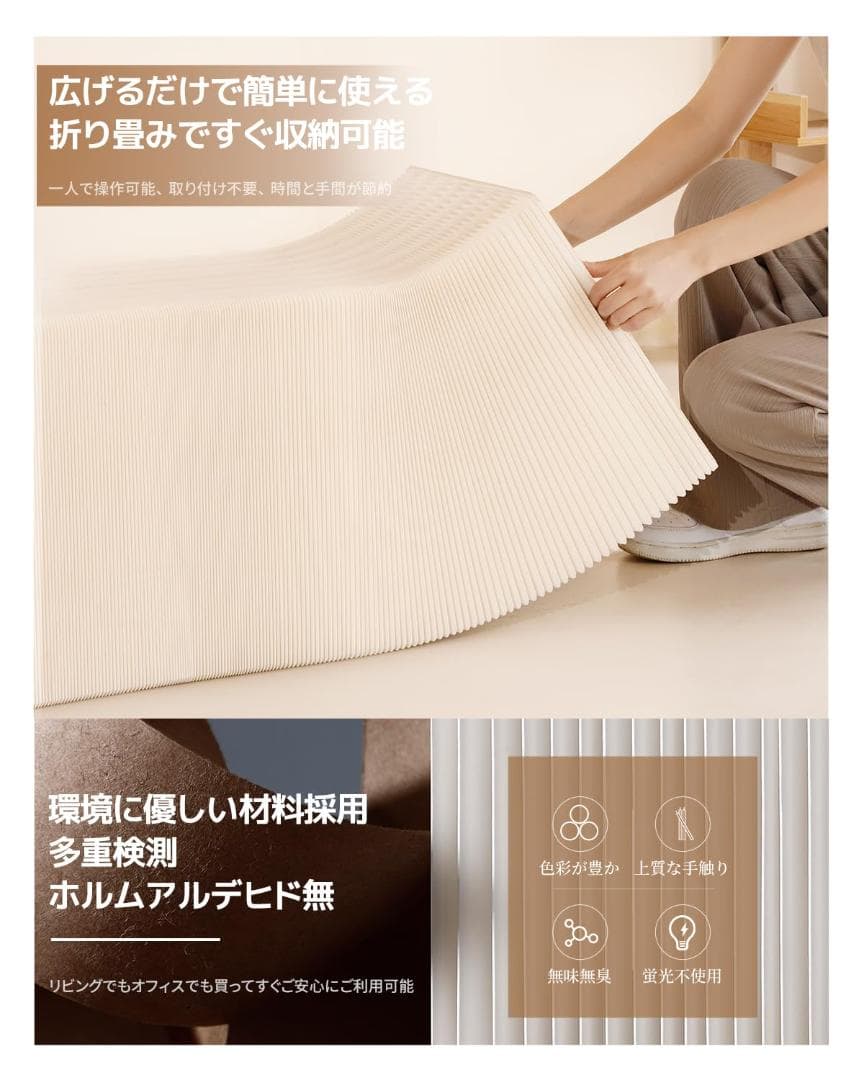 ペーパーソファ　ih paper アコーディオン　ベンチ