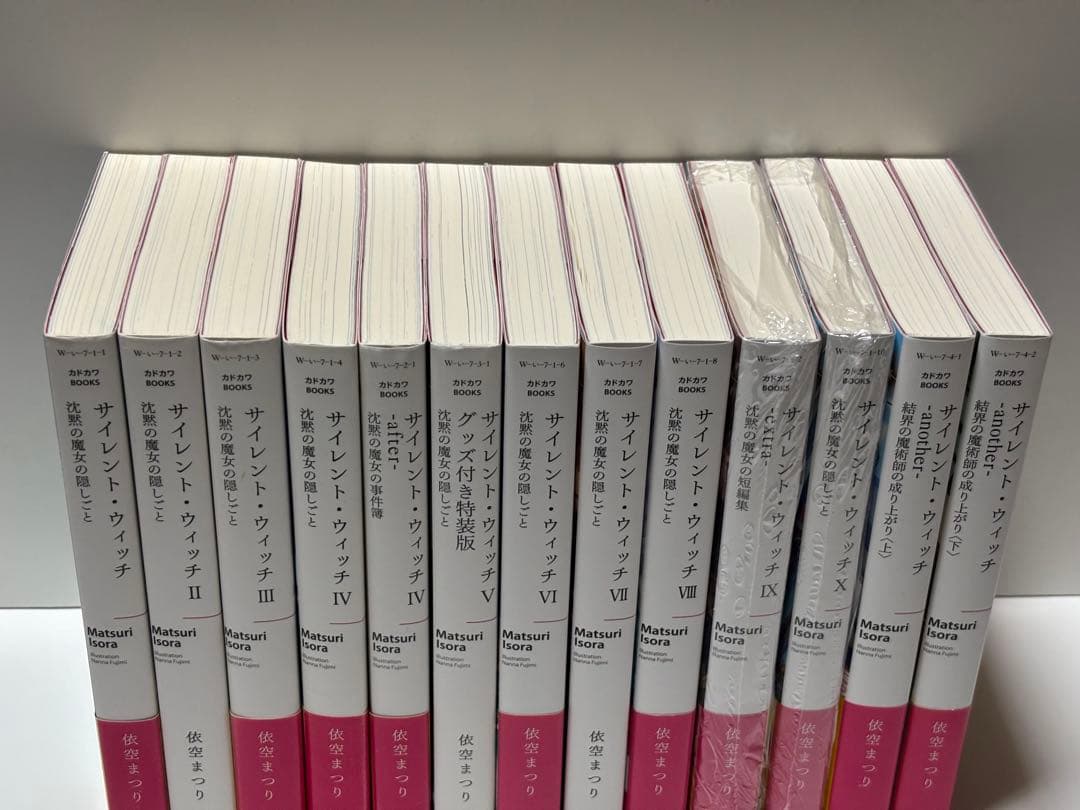 サイレント・ウィッチ 13冊セット 【9巻抜け】