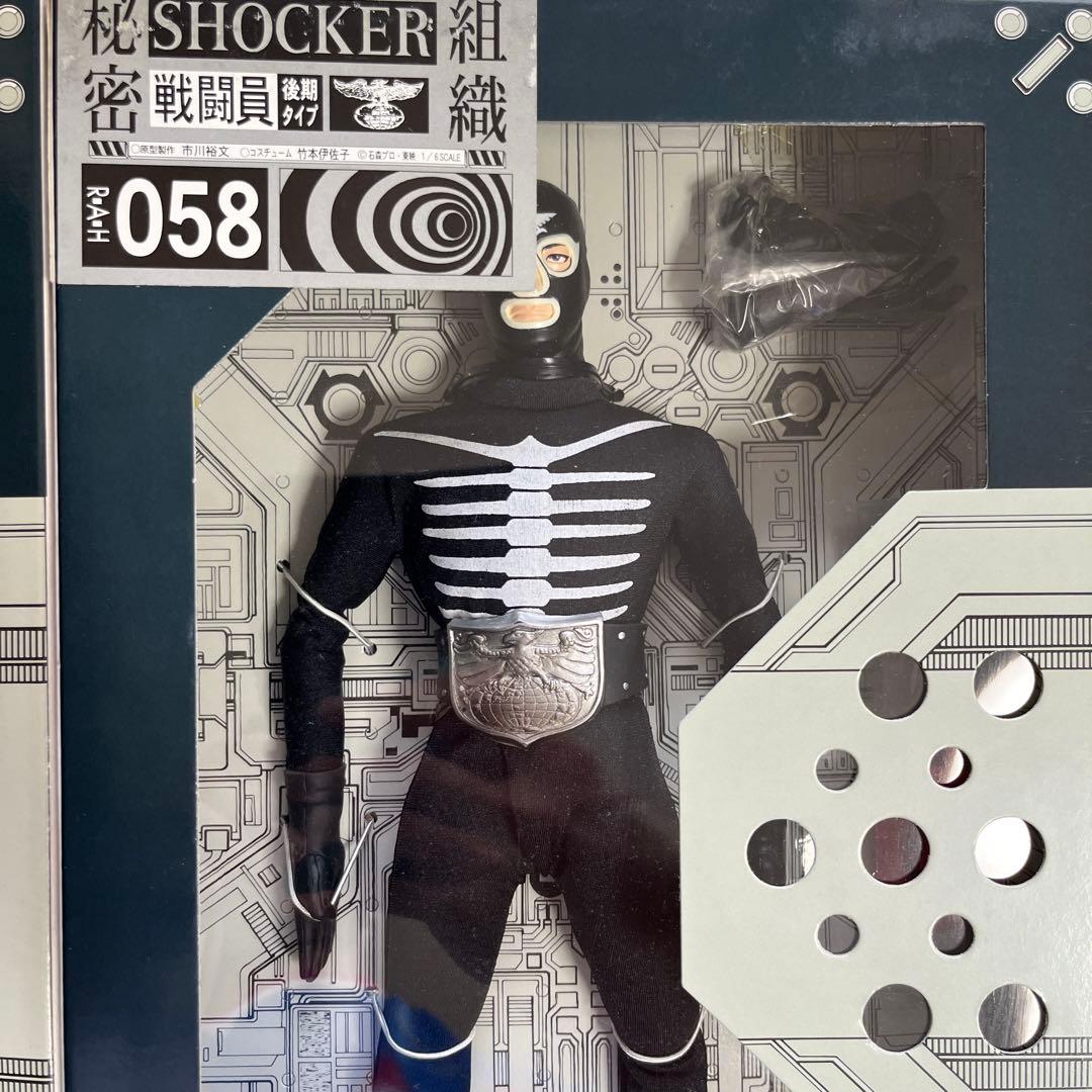 ⚠️新品未開封　仮面ライダー　ショッカー戦闘員　後期タイプ　赤戦闘員　メディコム