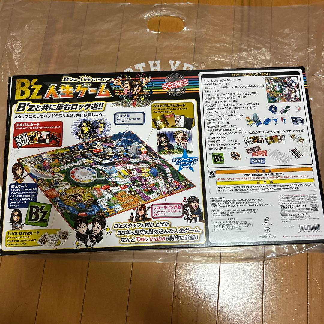 B'z 人生ゲーム
