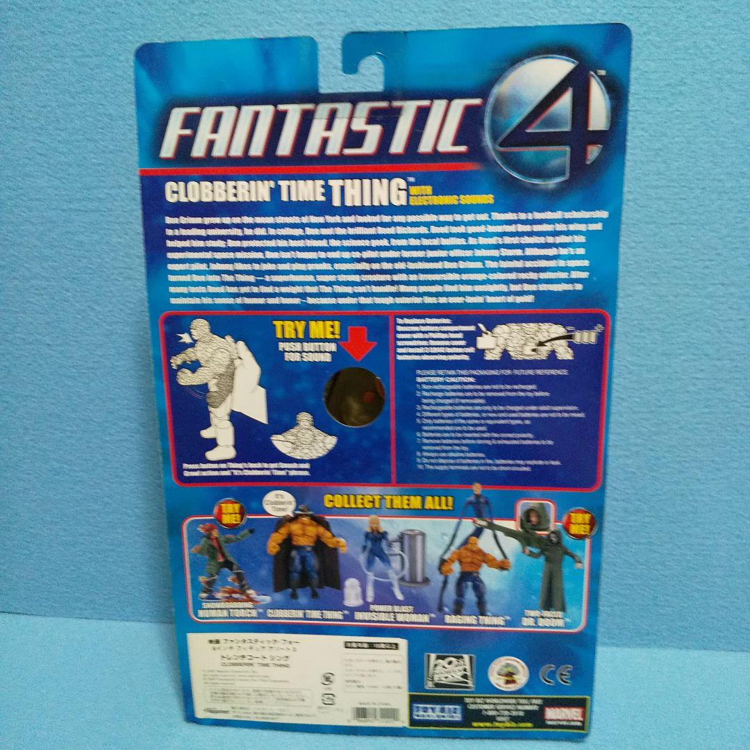 未開封☆ザ・シング＆ヒューマン・トーチ/ファンタスティック・フォー、トイビズ