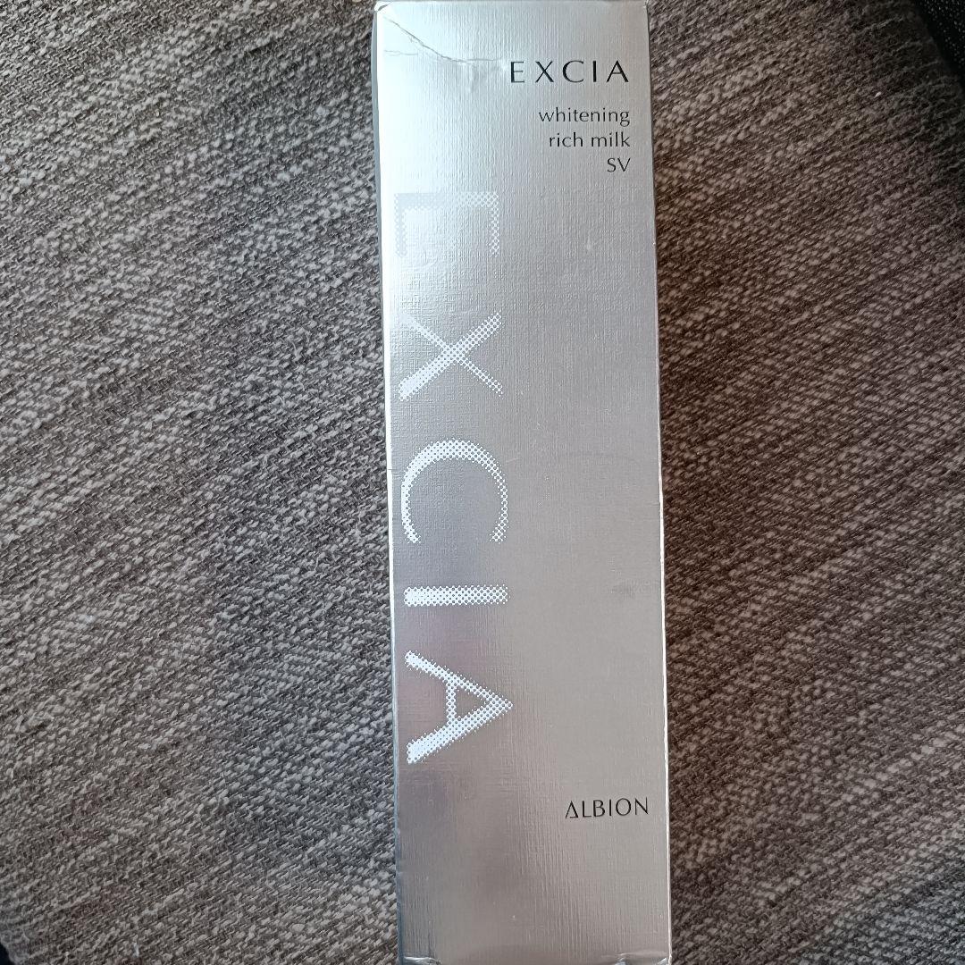 新品　アルビオン　エクシア　ホワイトニングリッチミルク SV　美白乳液