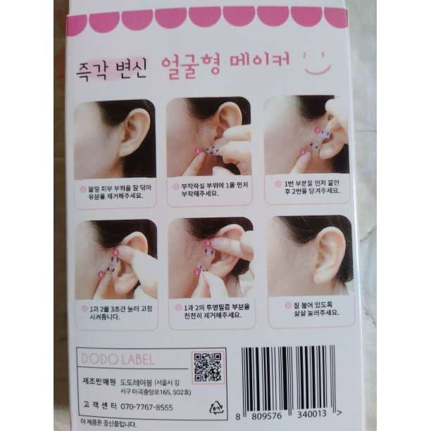 ゆかりん♪韓国発　小顔テープ　たるみ、しわ補正！輪郭アガル↑