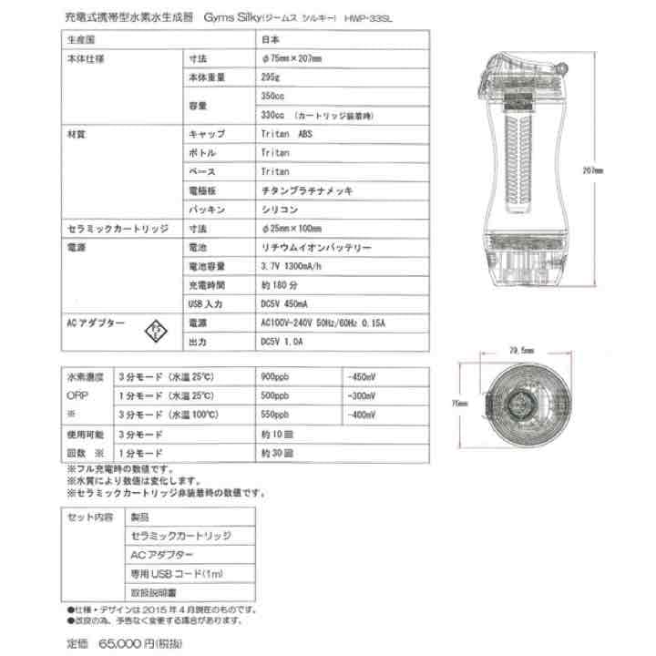 充電式携帯型水素水生成器