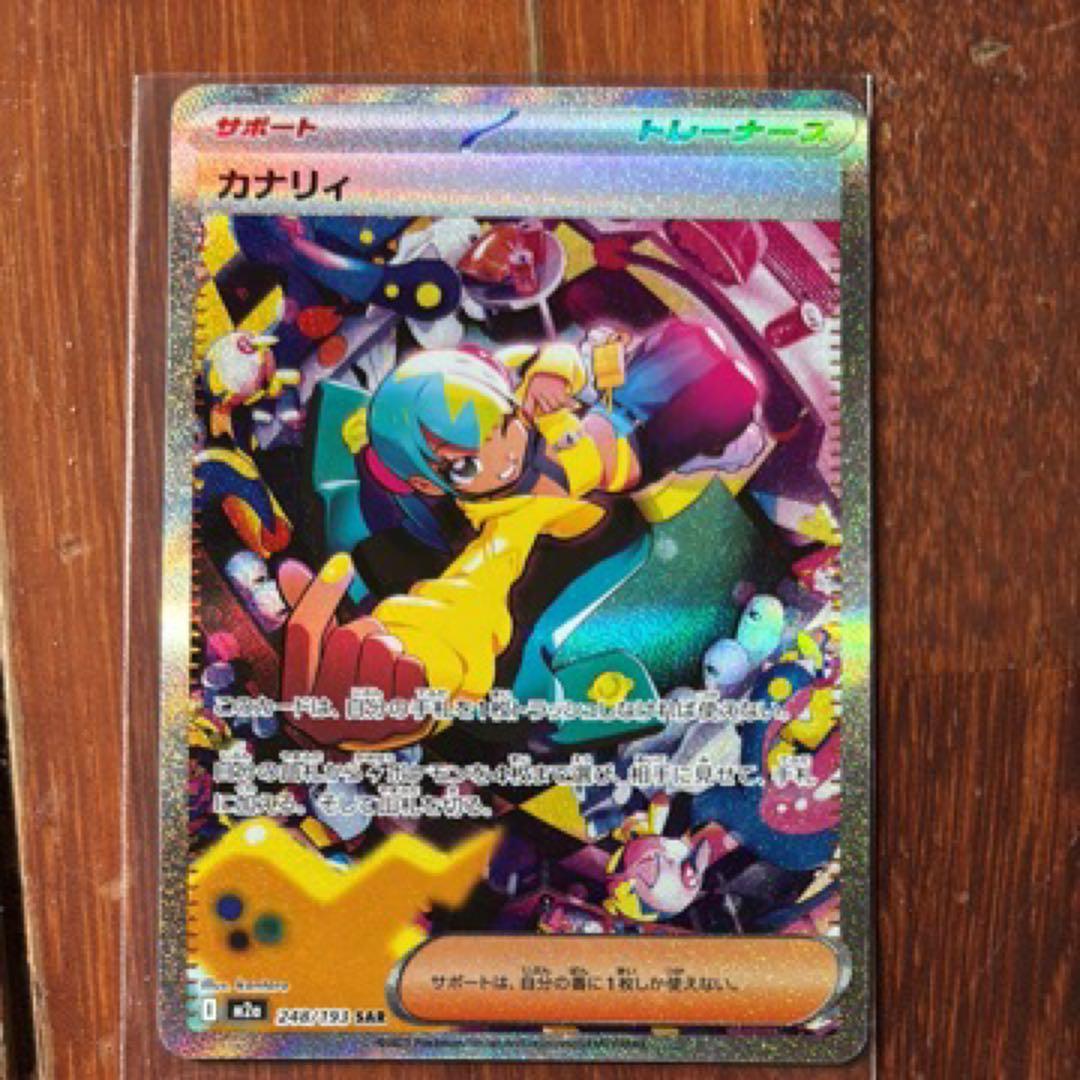 カナリィ トレーナーズカード 246/173