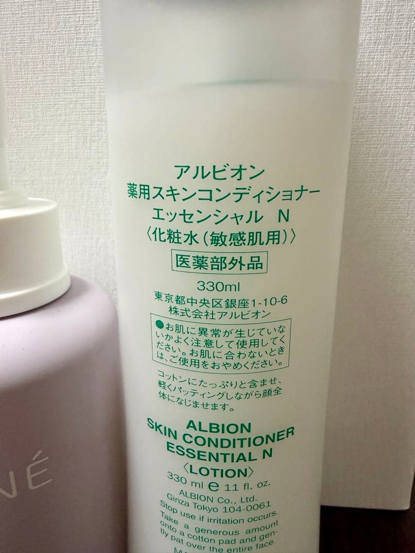 ALBION スキンケアセット7点