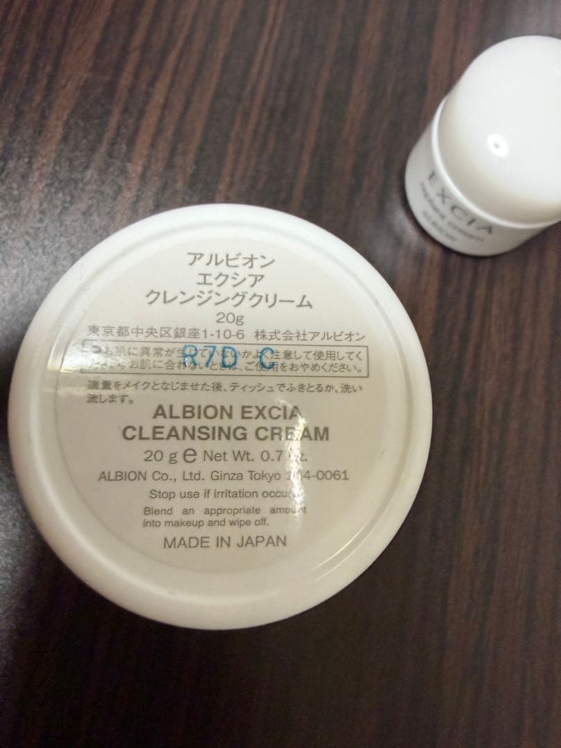 ALBION スキンケアセット7点