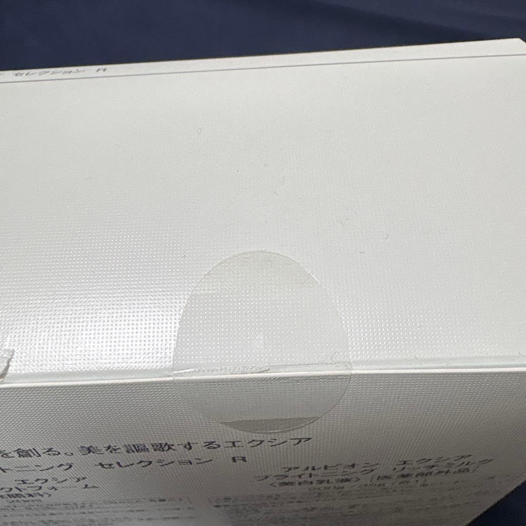 エクシア　ブライトニングセレクションR