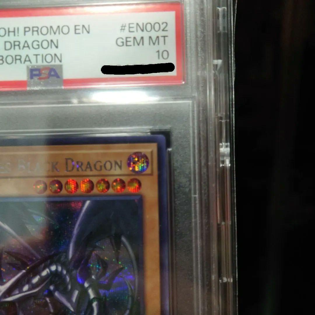 真紅眼の黒竜 レッドアイズブラックドラゴン nike psa10