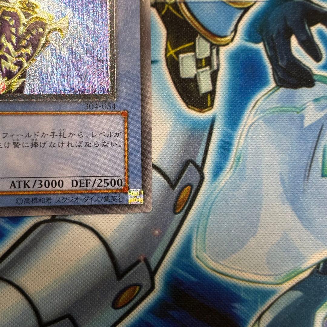 【良品-美品】遊戯王　カオスソルジャー　レリーフ　304-054