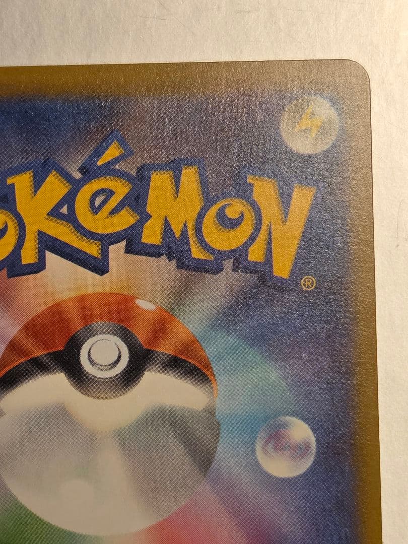 ポケモンカード　ポケカ　メガゲンガー　ex　SAR　1枚