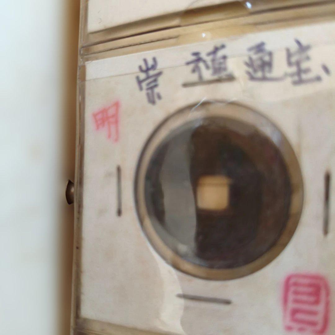 #古銭160枚 清朝～宋代 穴銭コレクション#乾隆通宝 #咸豊通宝 #太平天国