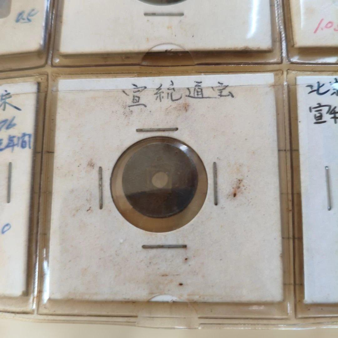 #古銭160枚 清朝～宋代 穴銭コレクション#乾隆通宝 #咸豊通宝 #太平天国