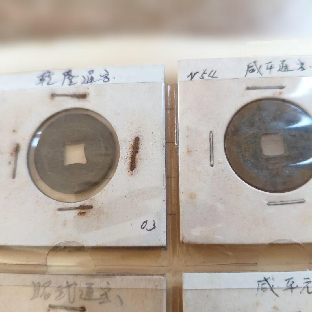 #古銭160枚 清朝～宋代 穴銭コレクション#乾隆通宝 #咸豊通宝 #太平天国