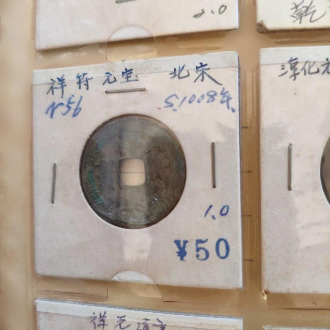 #古銭160枚 清朝～宋代 穴銭コレクション#乾隆通宝 #咸豊通宝 #太平天国