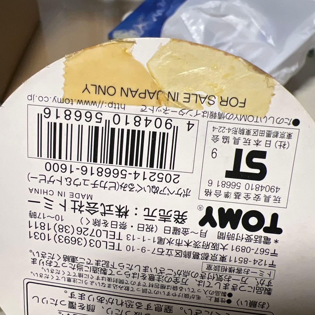 m*k様 TOMY初期　ピカチュウ トゲピー　ぬいぐるみ　マスコット　新品未開封