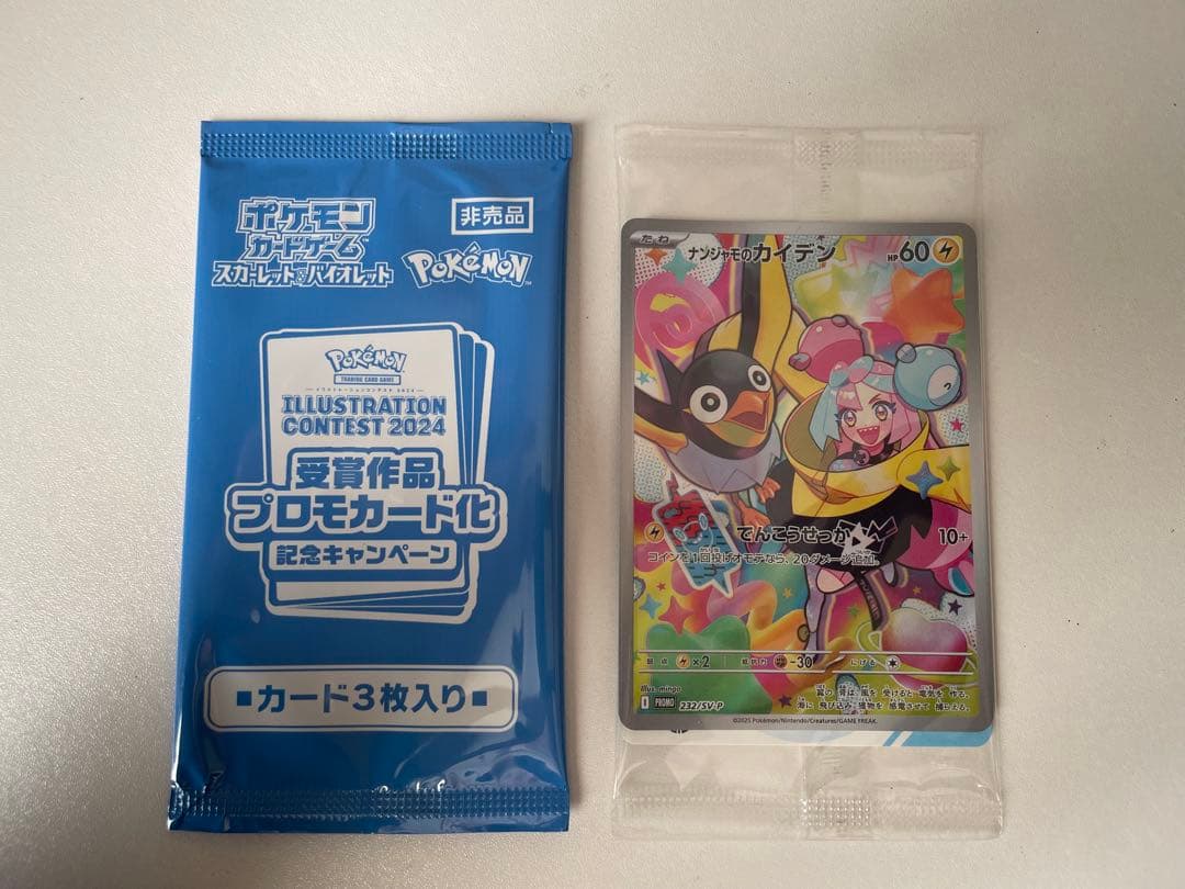 ポケモンカードゲーム 未開封BOX シュリンク付き　7箱セット プロモ付き