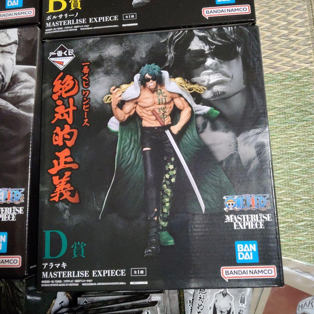 一番くじ　絶対的正義A～D.ラスト賞　E～H賞