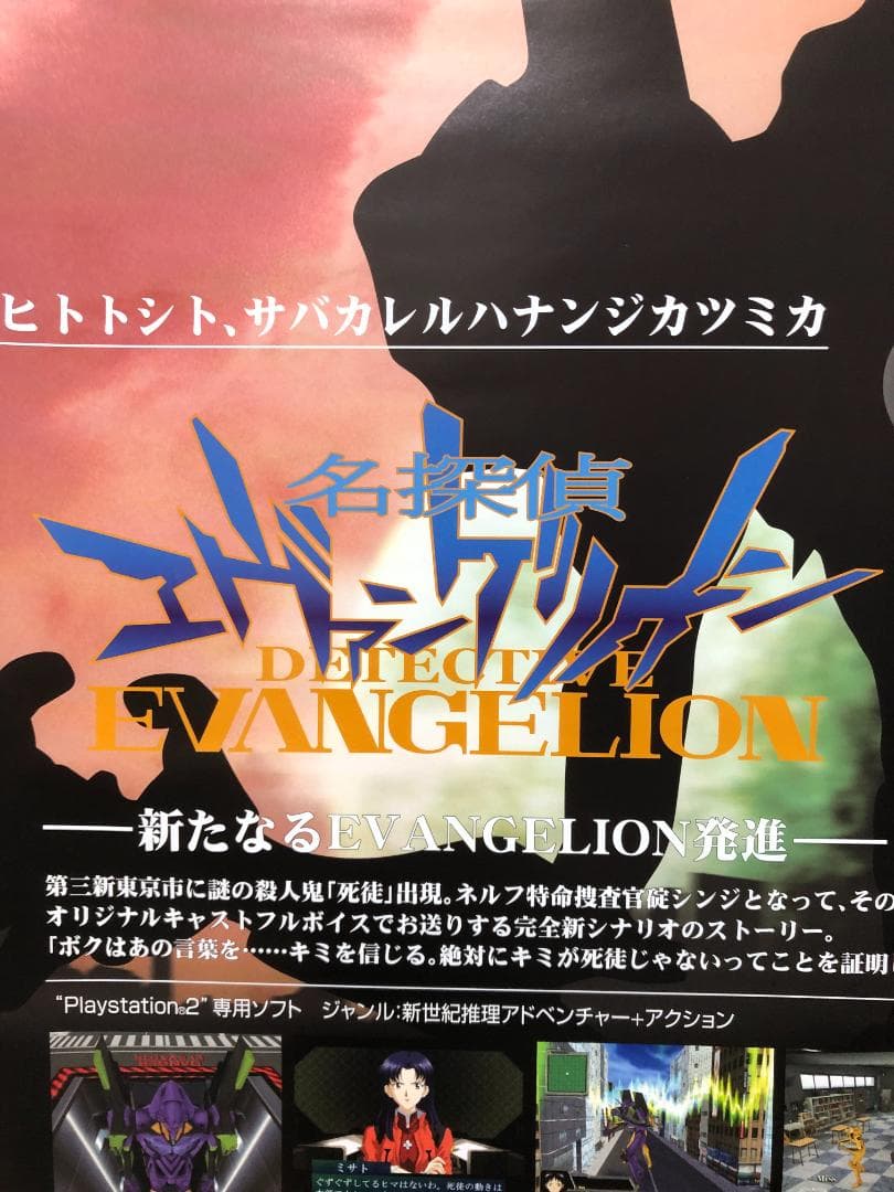 エヴァ　B2 ポスター