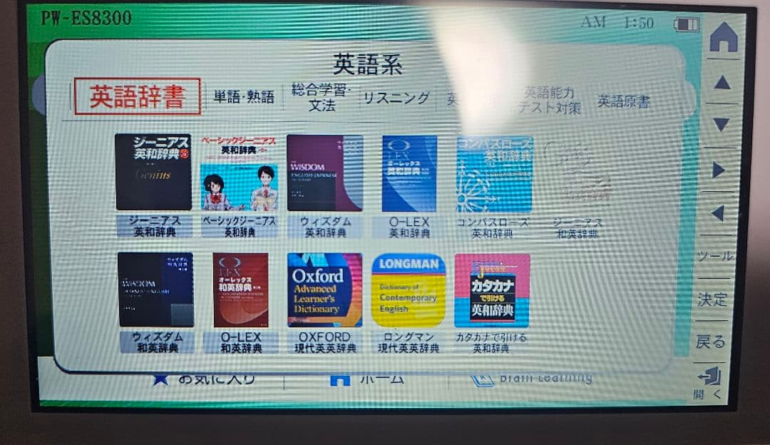 SHARP 電子辞書 Brain PW-S1-W 高校生モデル