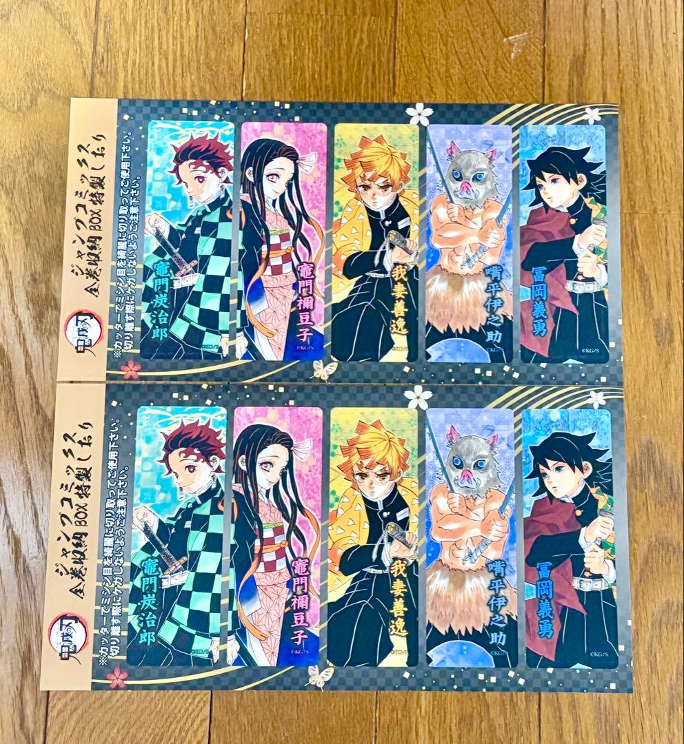 新品　鬼滅の刃　全巻セット　キメツ学園　まとめ売り43点　全巻収納BOX
