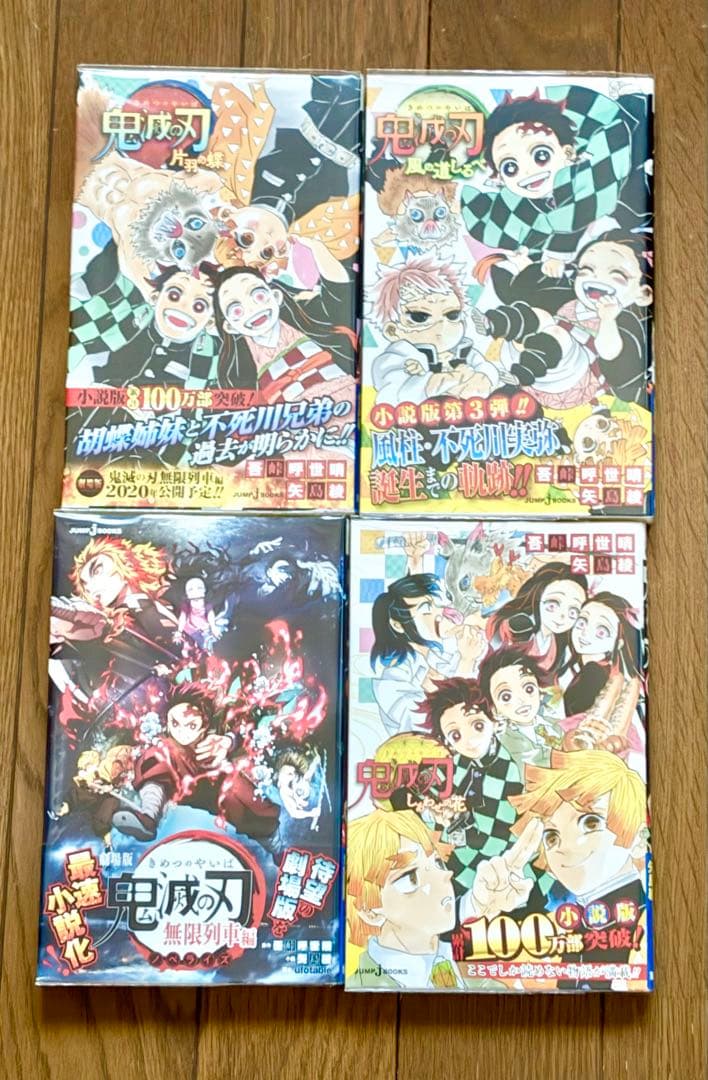 新品　鬼滅の刃　全巻セット　キメツ学園　まとめ売り43点　全巻収納BOX