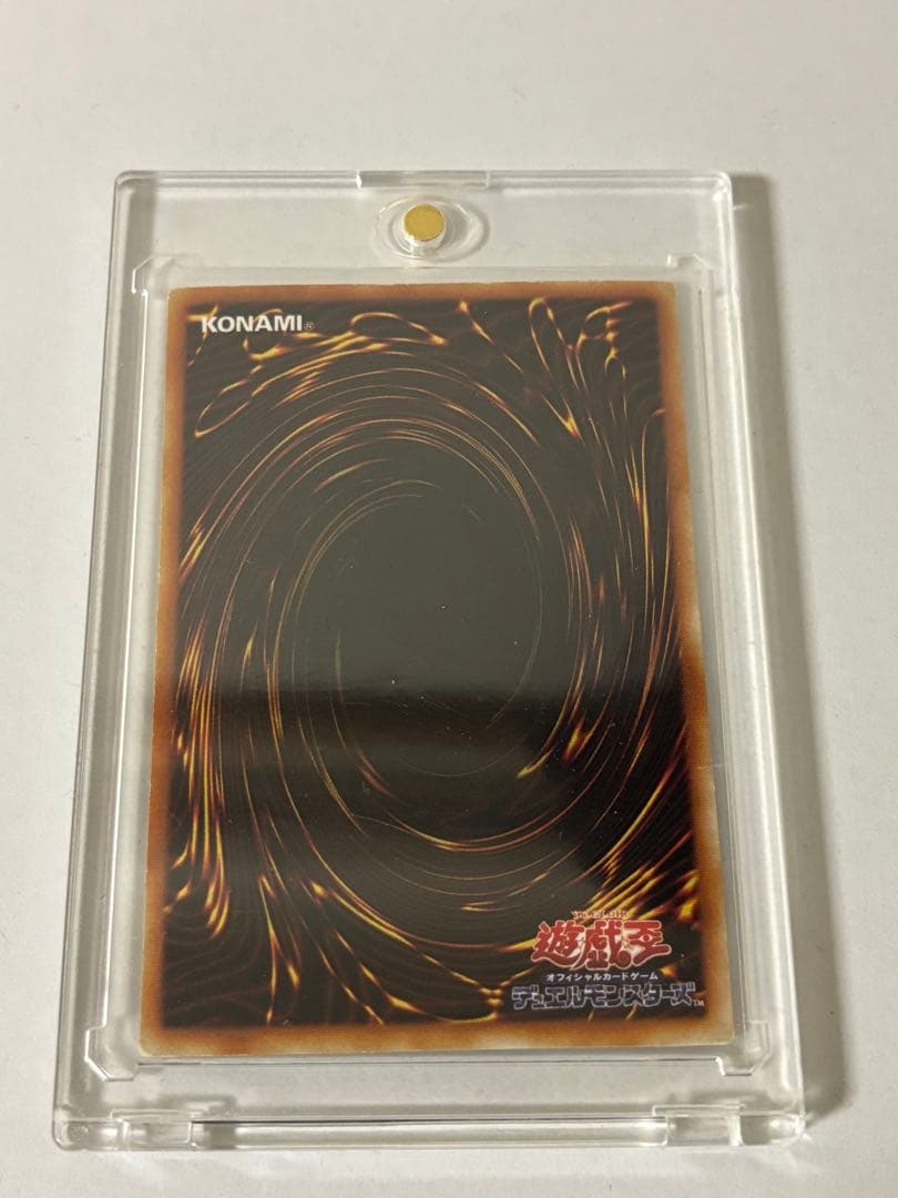 遊戯王 ブルーアイズホワイトドラゴン、レッドアイズ等 2期ウルトラ4枚セット