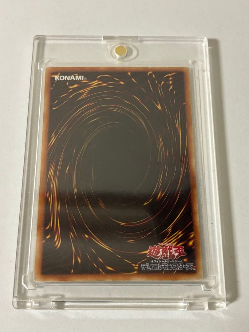 遊戯王 ブルーアイズホワイトドラゴン、レッドアイズ等 2期ウルトラ4枚セット