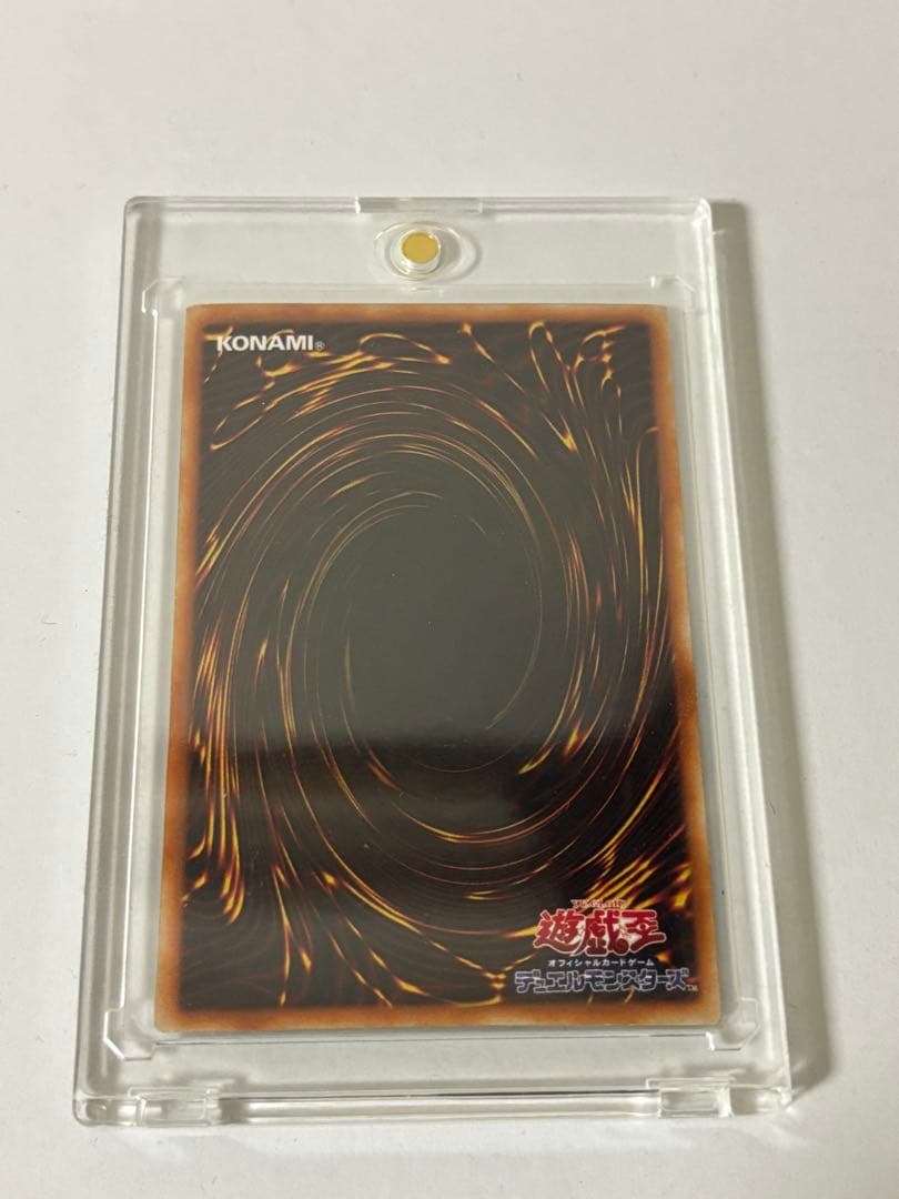 遊戯王 ブルーアイズホワイトドラゴン、レッドアイズ等 2期ウルトラ4枚セット